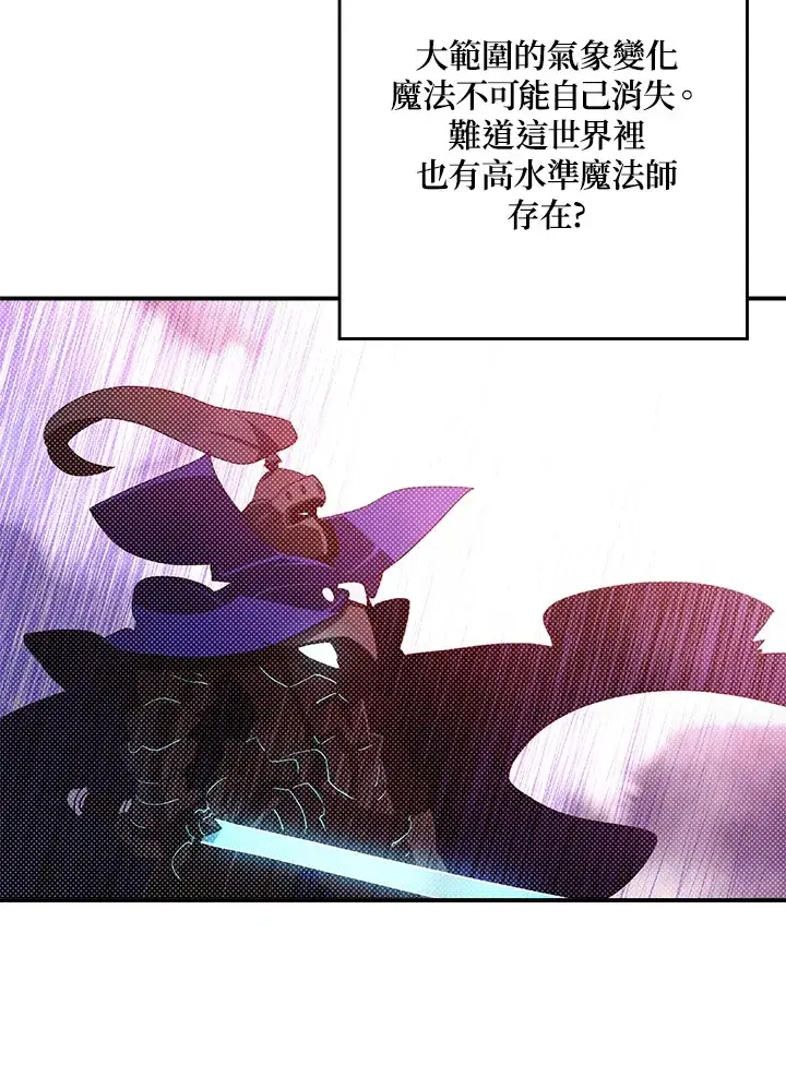 《魔导王》第93话图13