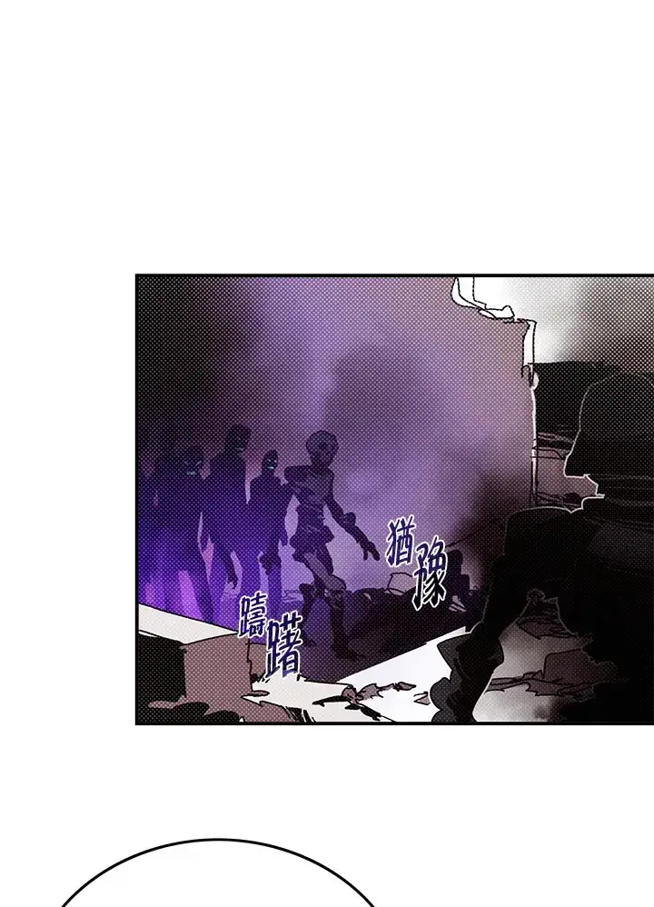 《魔导王》第93话图14