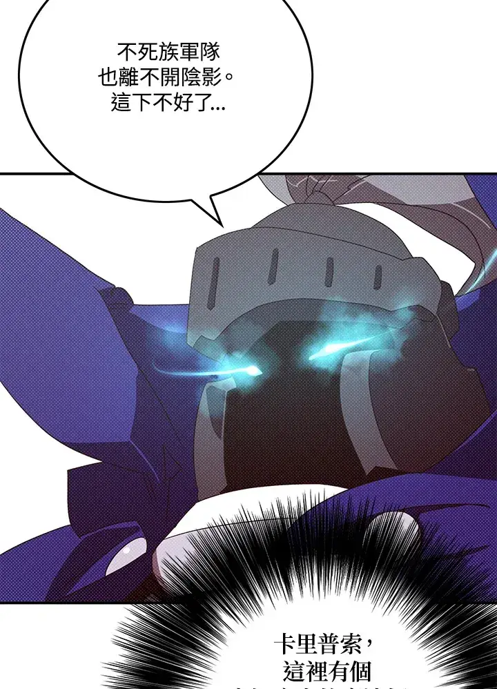《魔导王》第93话图15