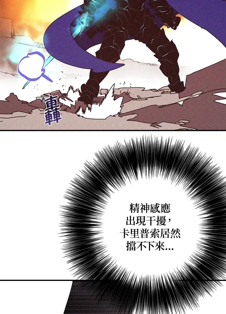 《魔导王》第93话图17
