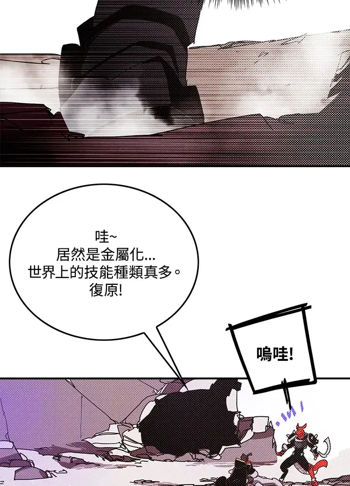 《魔导王》第93话图18