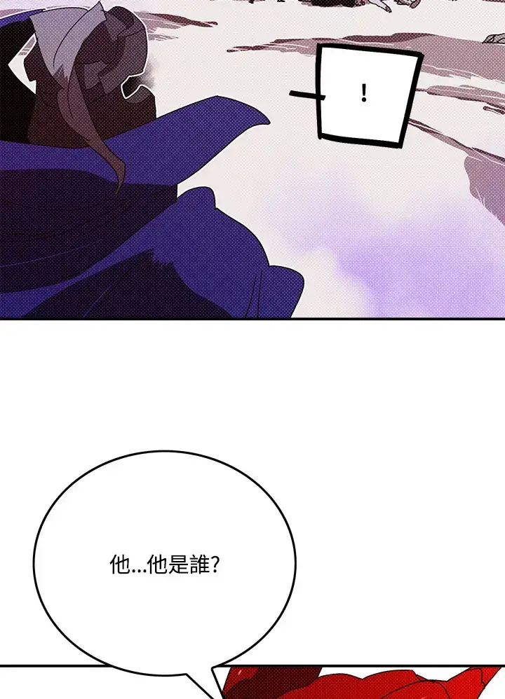 《魔导王》第93话图19
