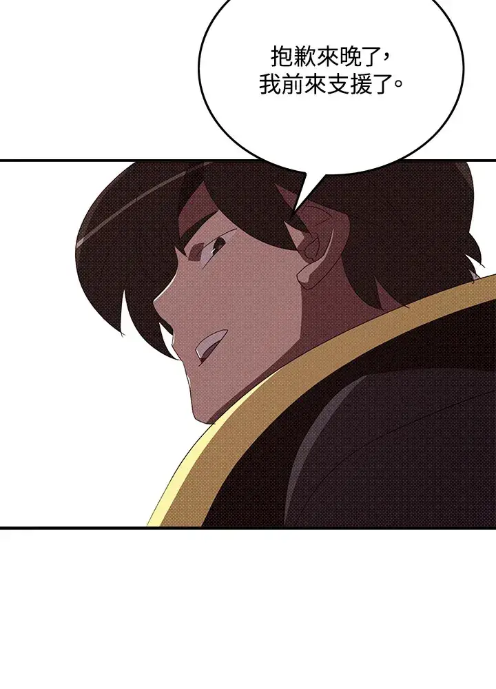 《魔导王》第93话图22