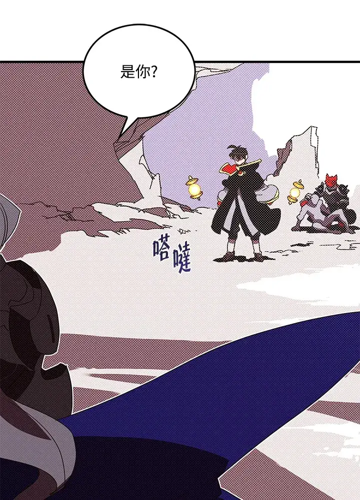《魔导王》第93话图23