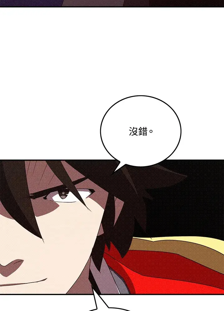 《魔导王》第93话图25