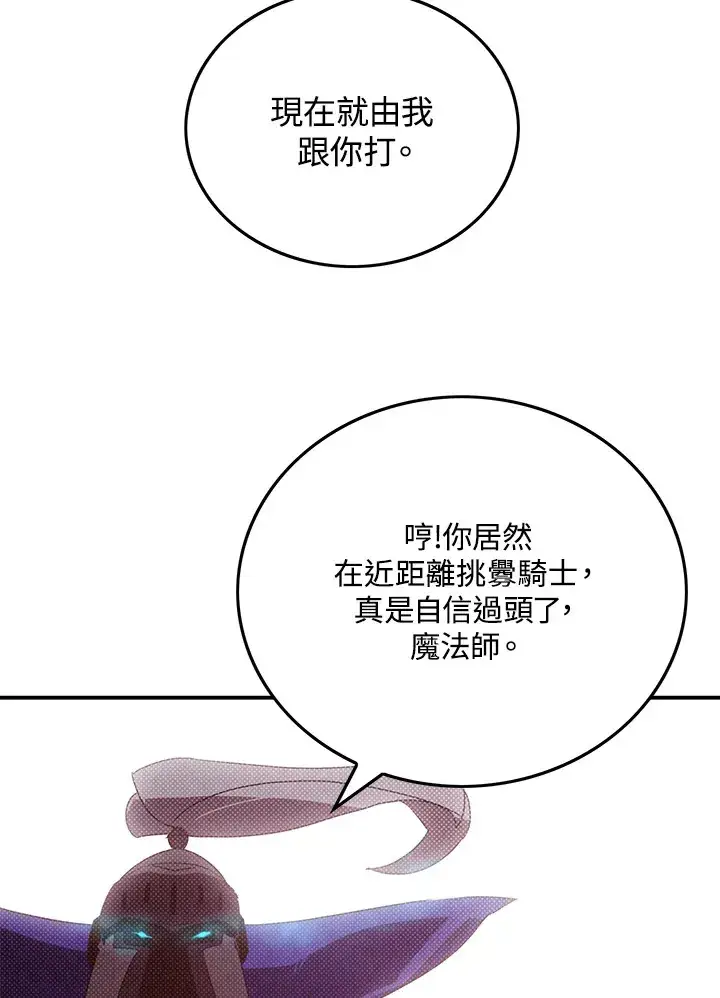 《魔导王》第93话图26