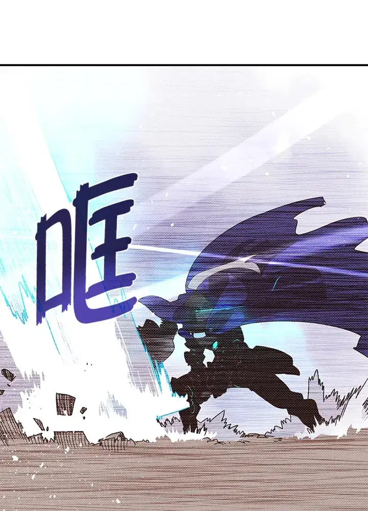 《魔导王》第93话图29