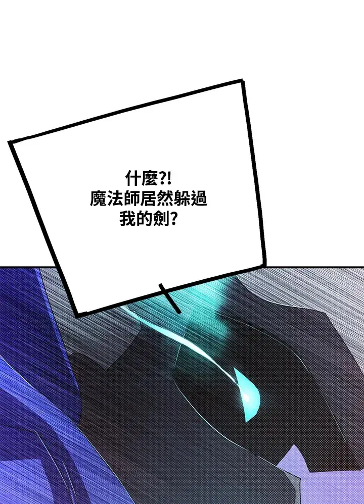 《魔导王》第93话图31