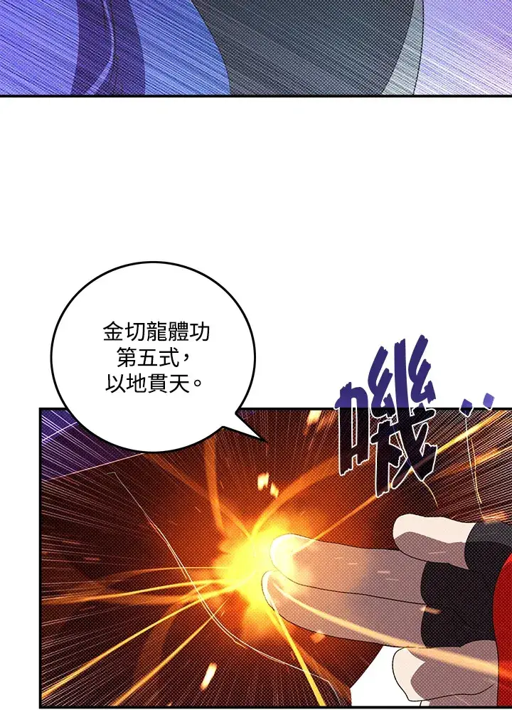 《魔导王》第93话图32