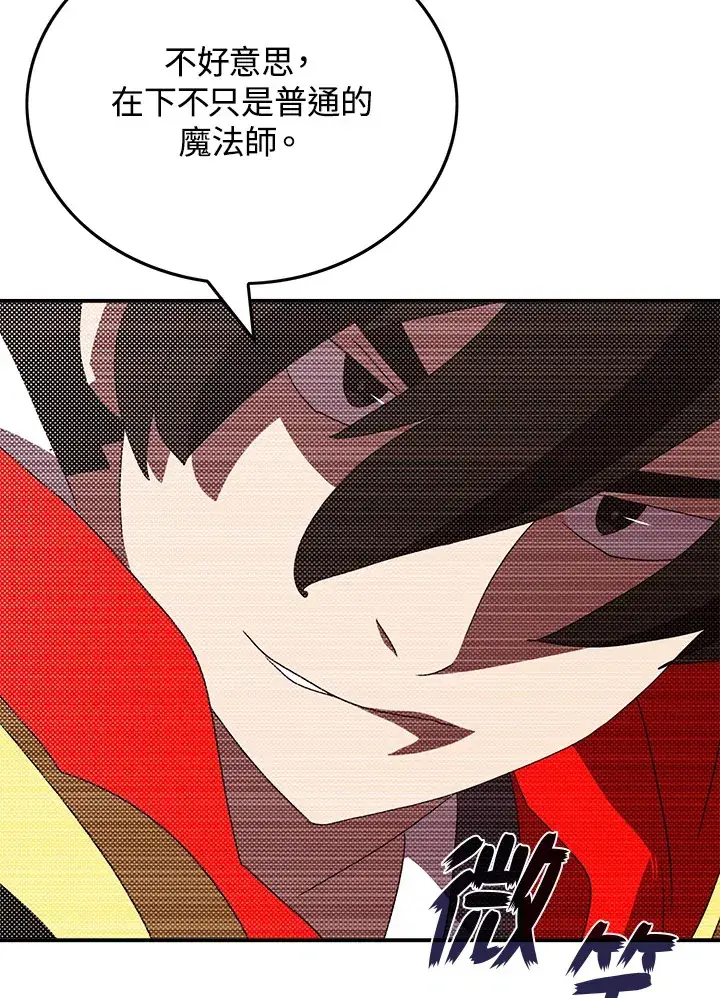 《魔导王》第93话图35