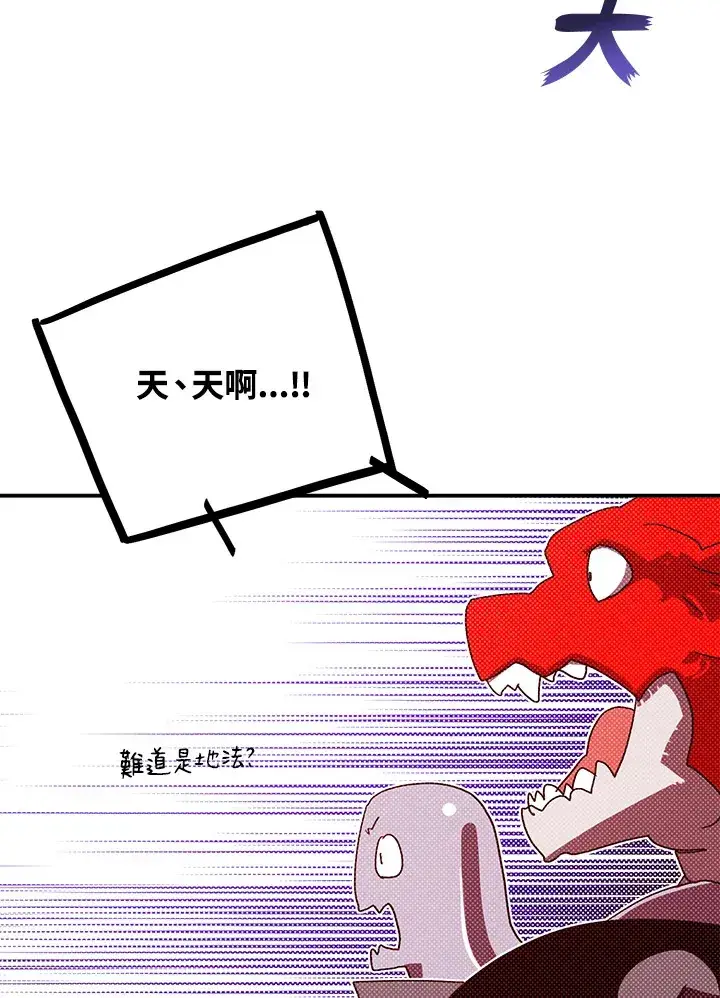 《魔导王》第93话图36