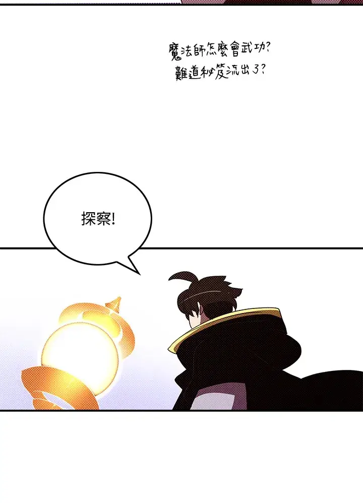 《魔导王》第93话图37