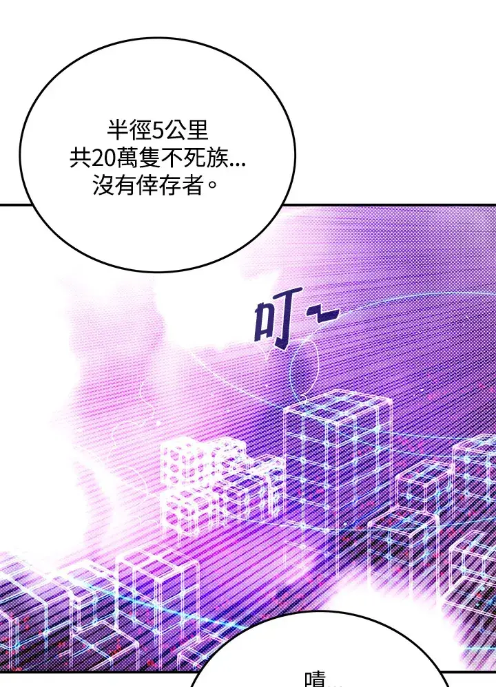 《魔导王》第93话图38