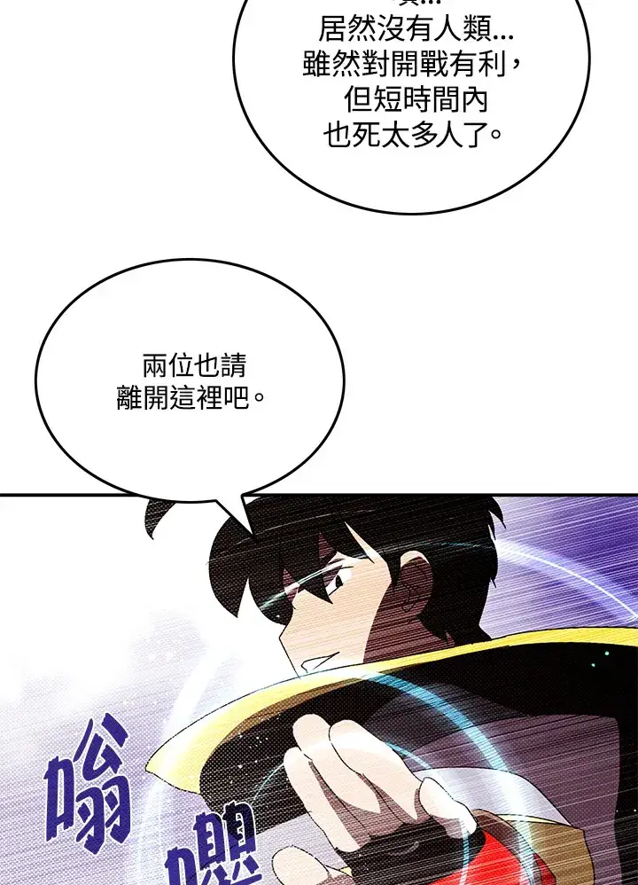 《魔导王》第93话图39