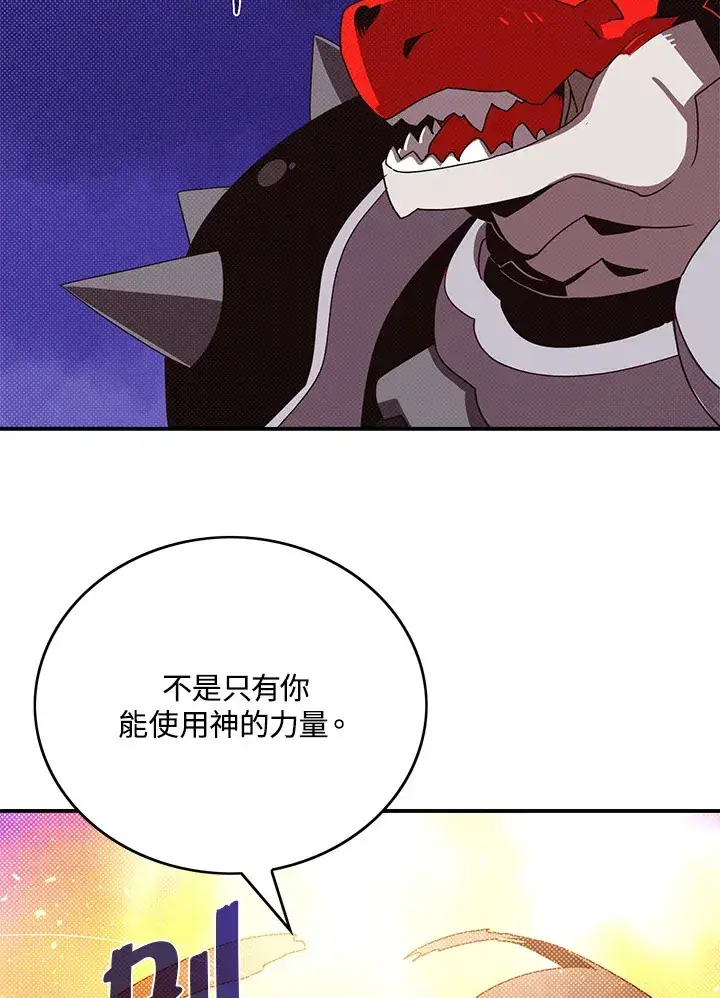 《魔导王》第93话图4