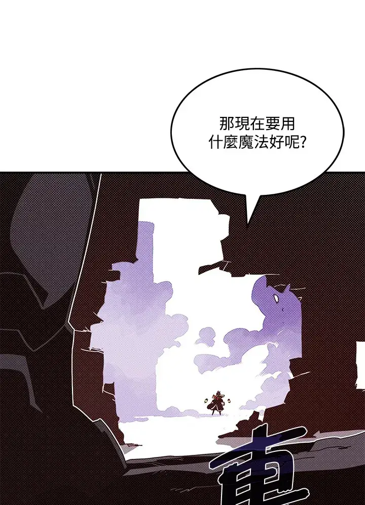 《魔导王》第93话图42