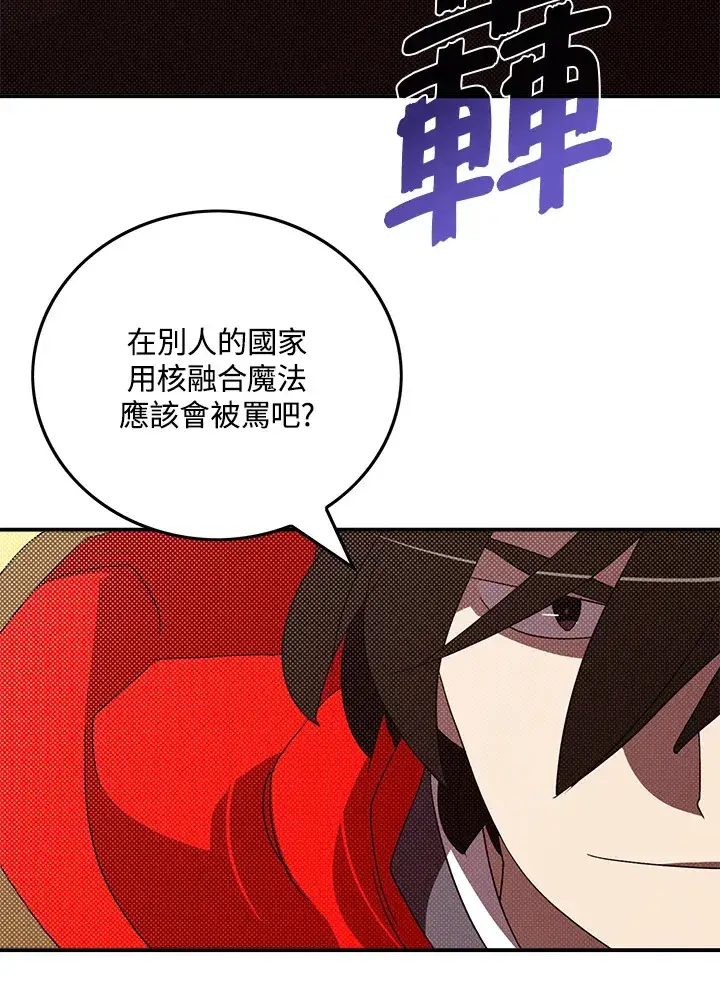 《魔导王》第93话图43