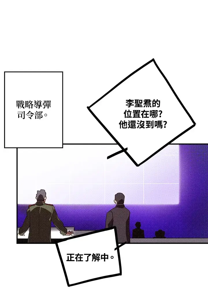 《魔导王》第93话图44