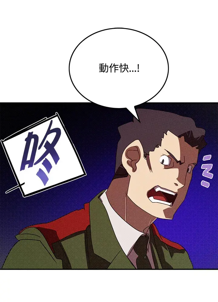 《魔导王》第93话图45