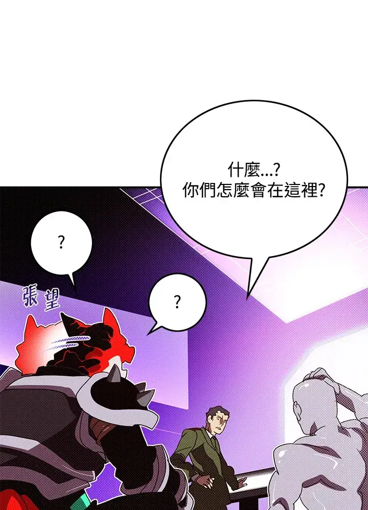 《魔导王》第93话图46