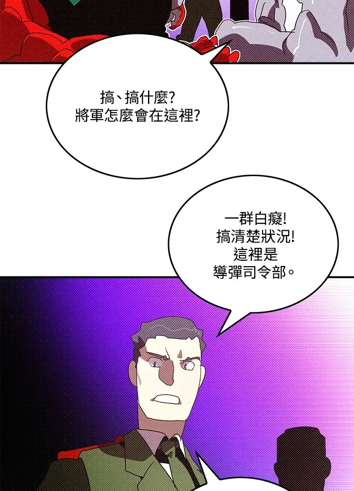 《魔导王》第93话图47