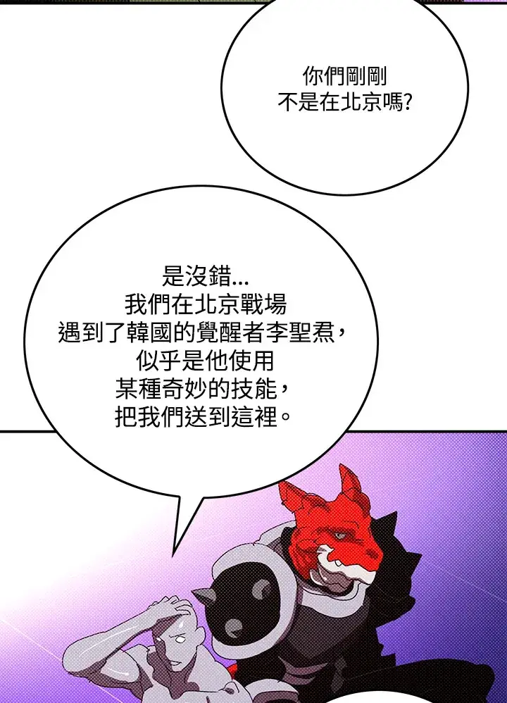 《魔导王》第93话图48