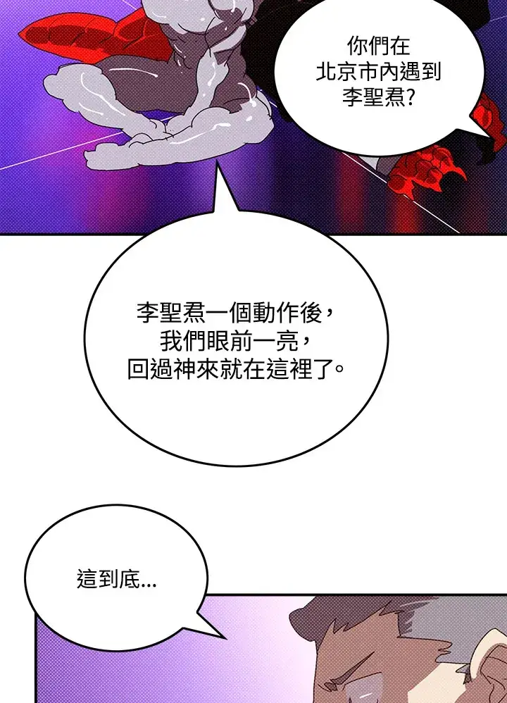 《魔导王》第93话图49