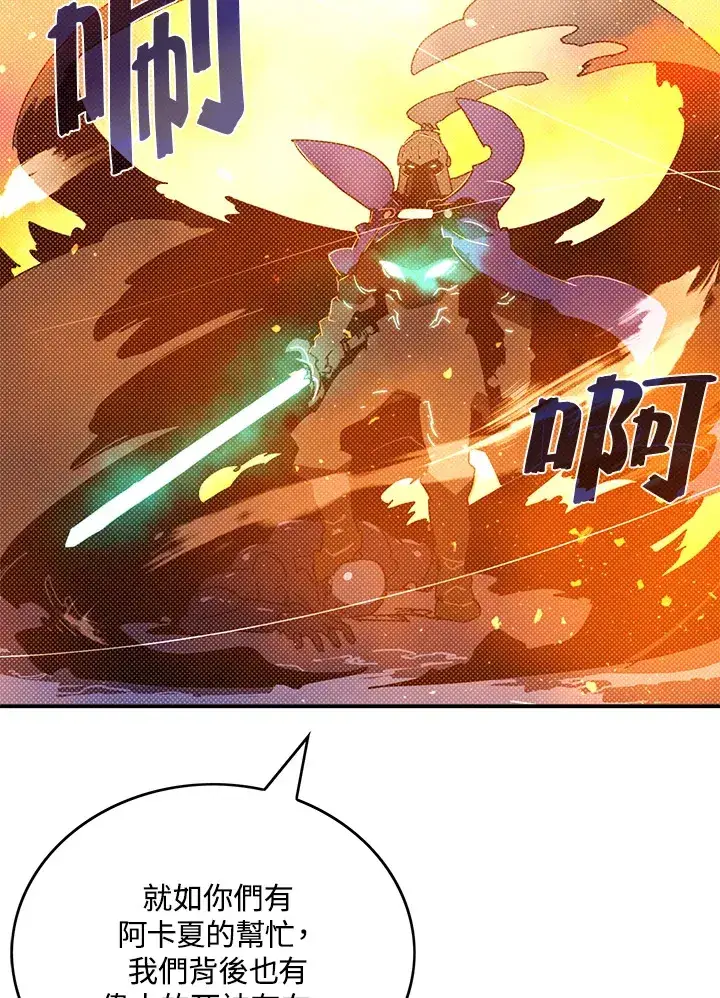《魔导王》第93话图5