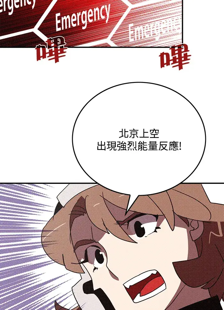 《魔导王》第93话图51