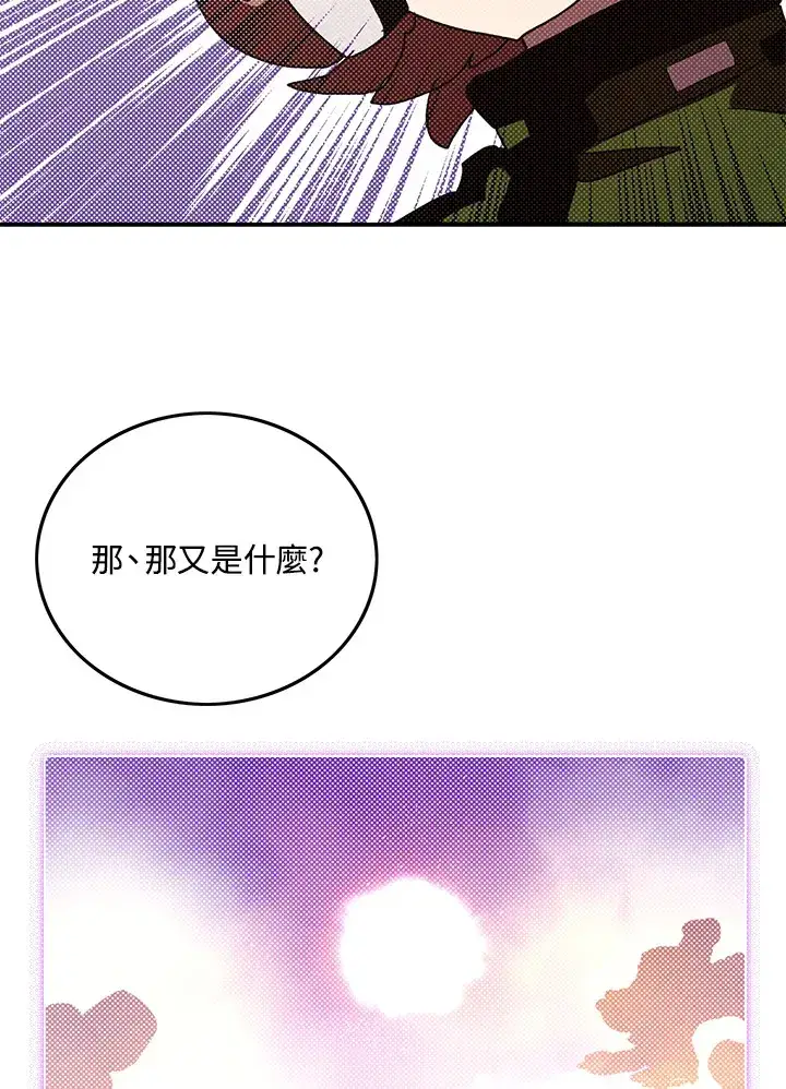 《魔导王》第93话图52