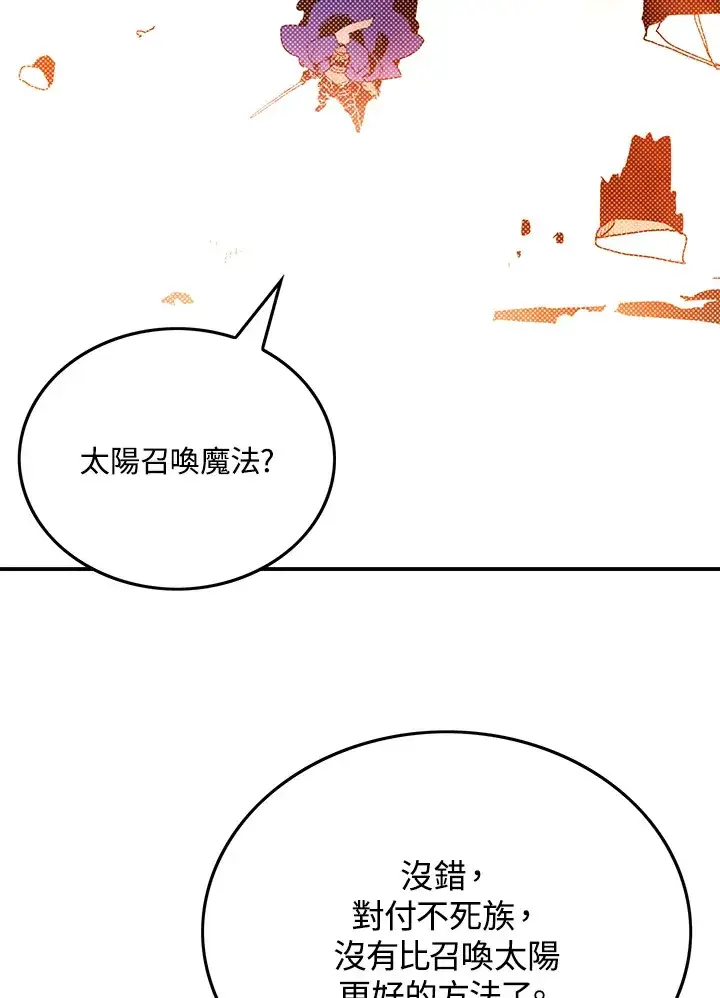 《魔导王》第93话图54