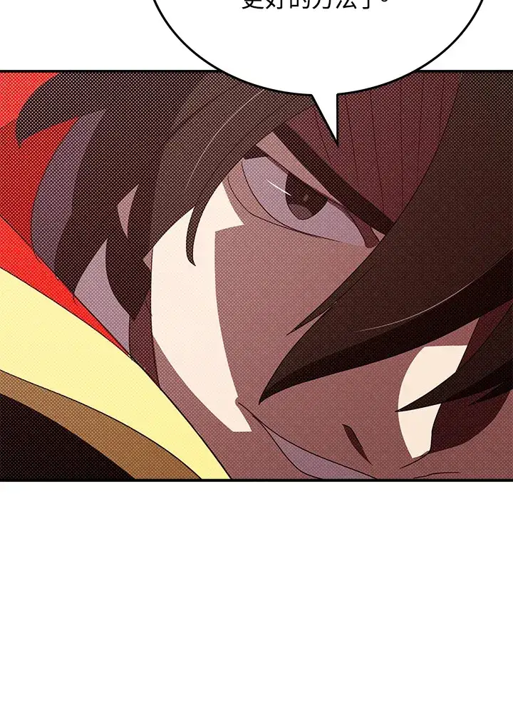 《魔导王》第93话图55