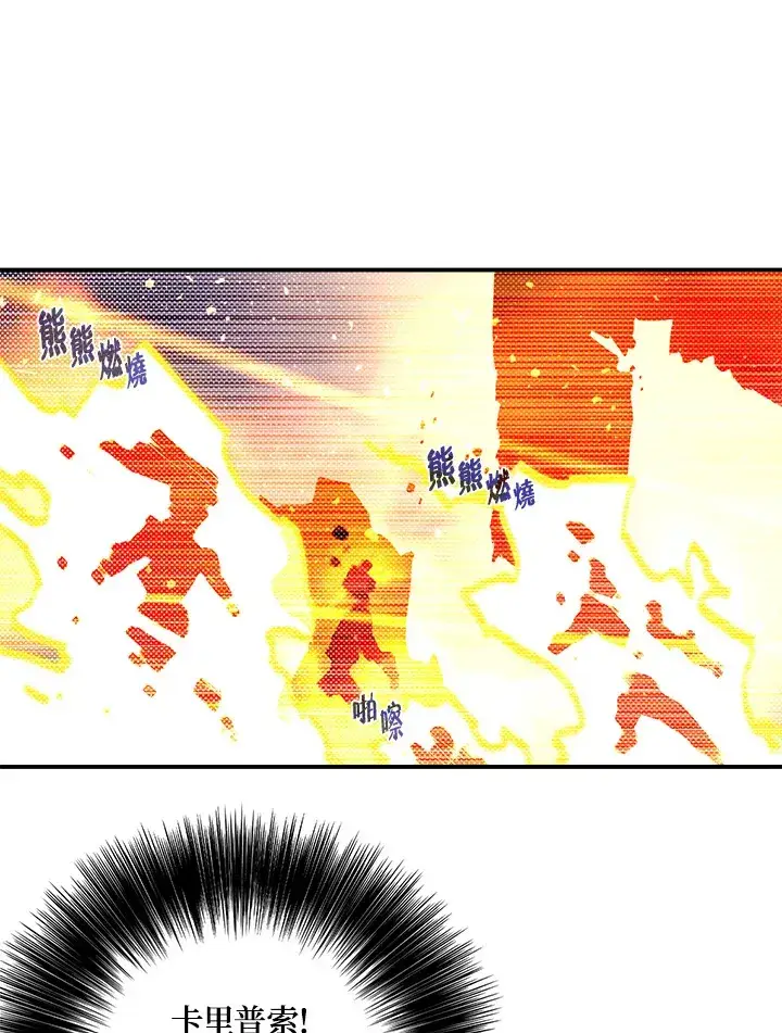 《魔导王》第93话图57