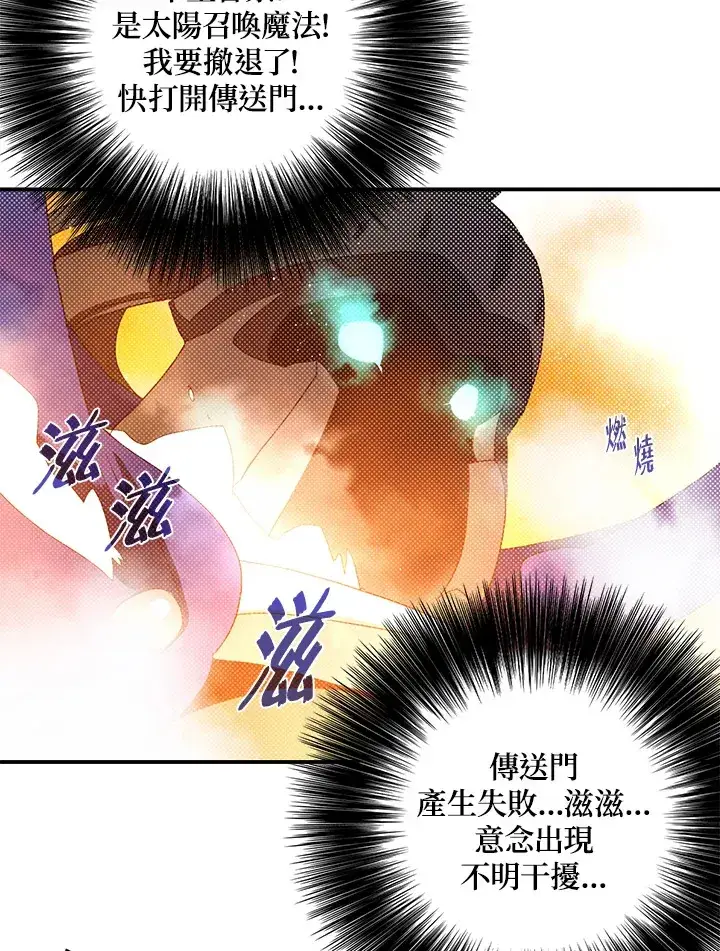 《魔导王》第93话图58