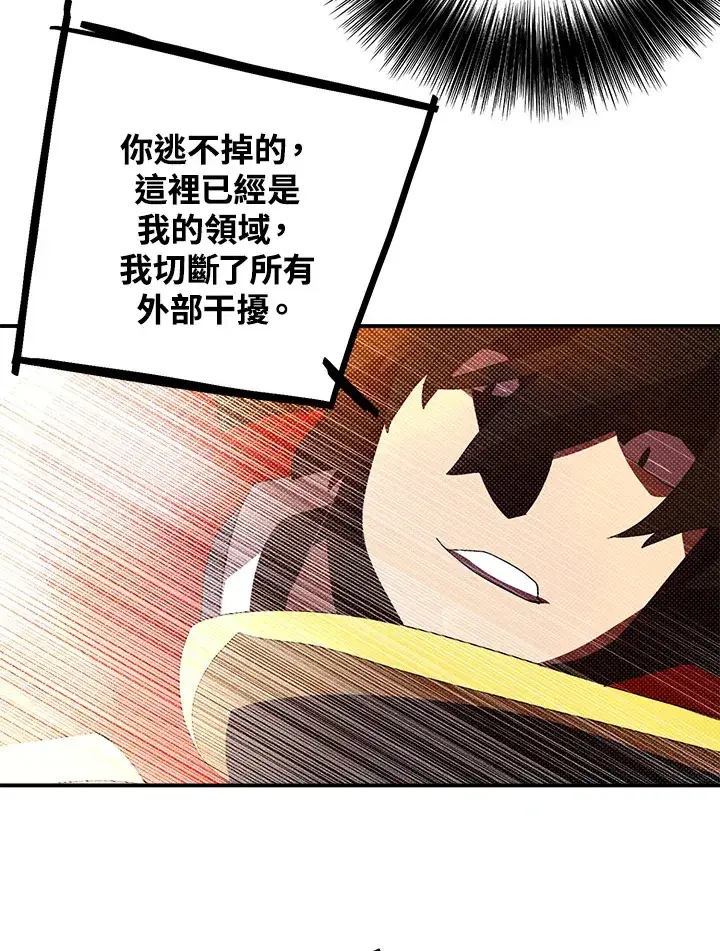 《魔导王》第93话图59