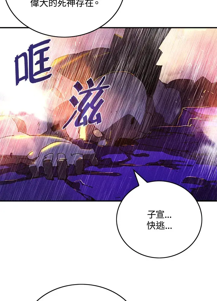 《魔导王》第93话图6