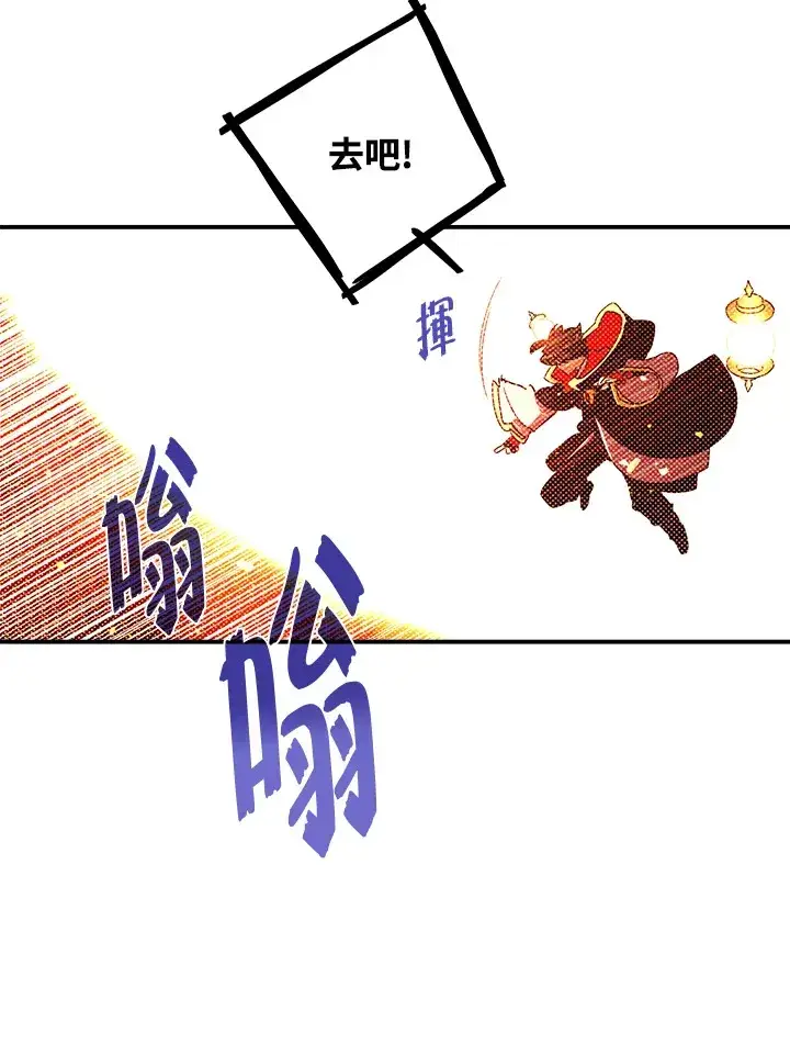 《魔导王》第93话图60