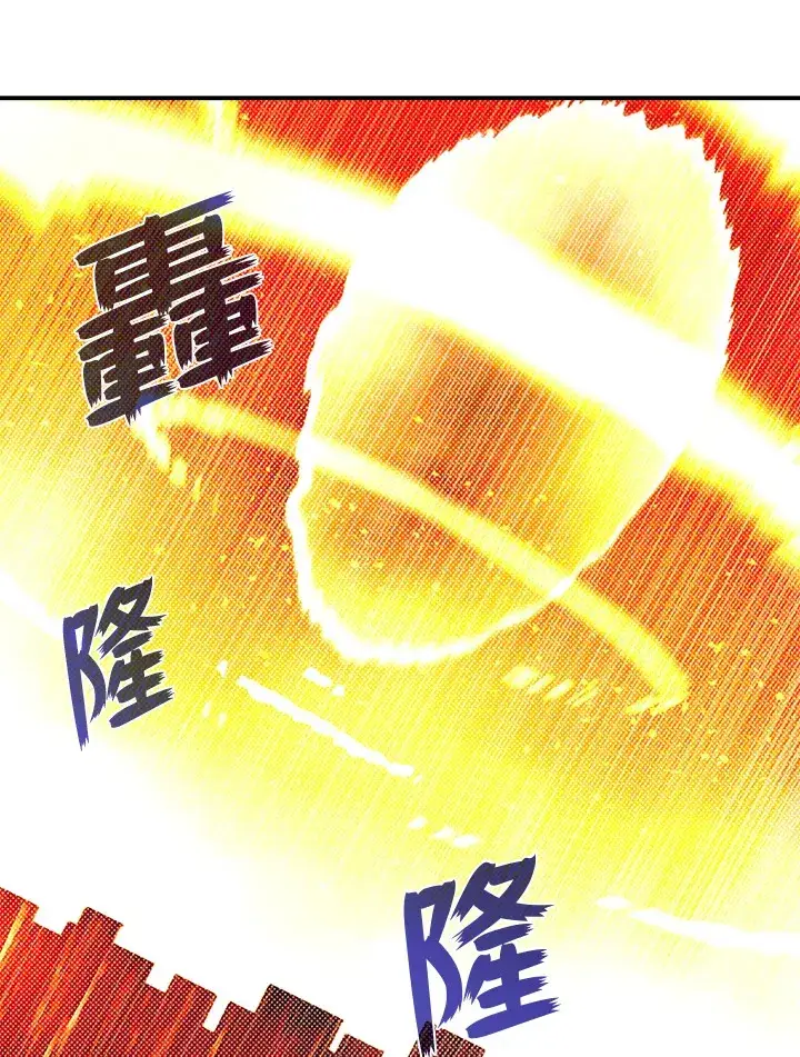 《魔导王》第93话图61