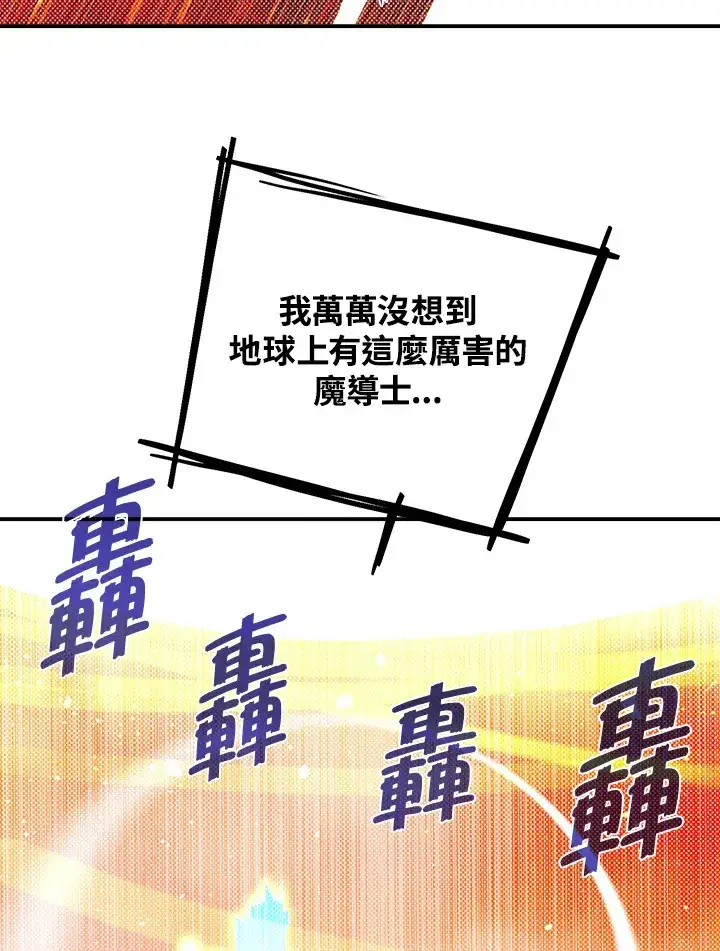 《魔导王》第93话图62
