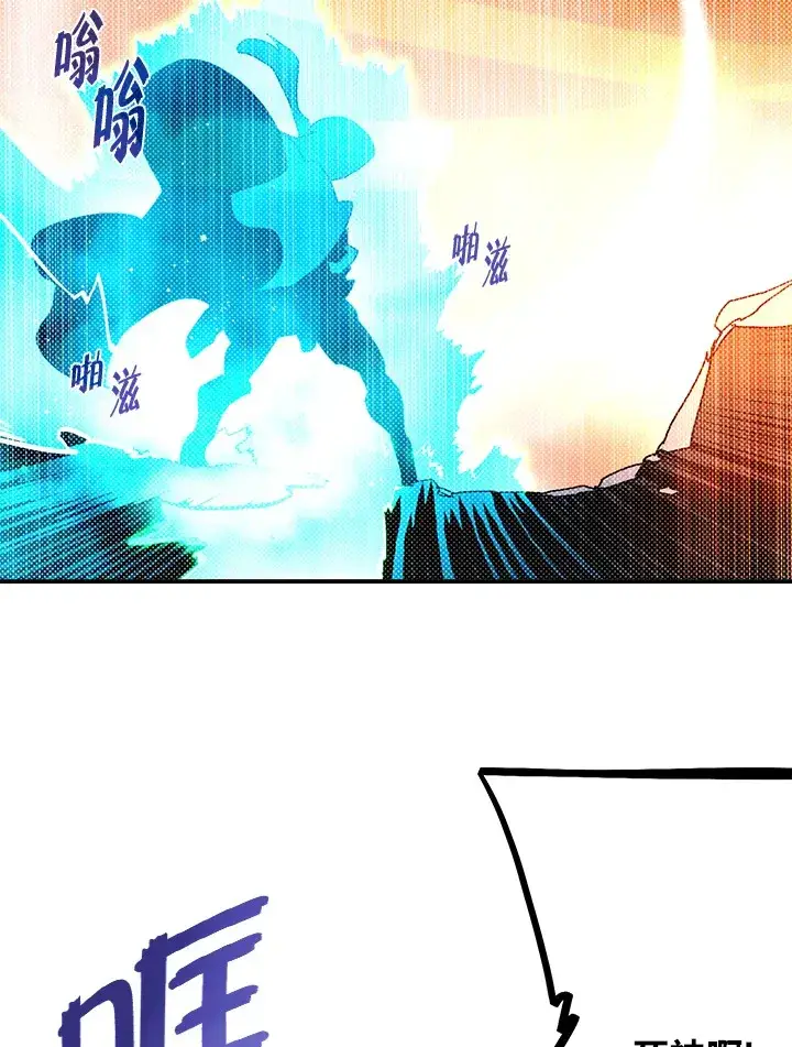 《魔导王》第93话图63