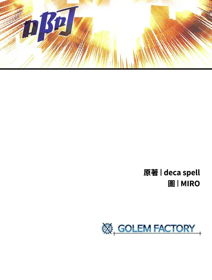 《魔导王》第93话图65