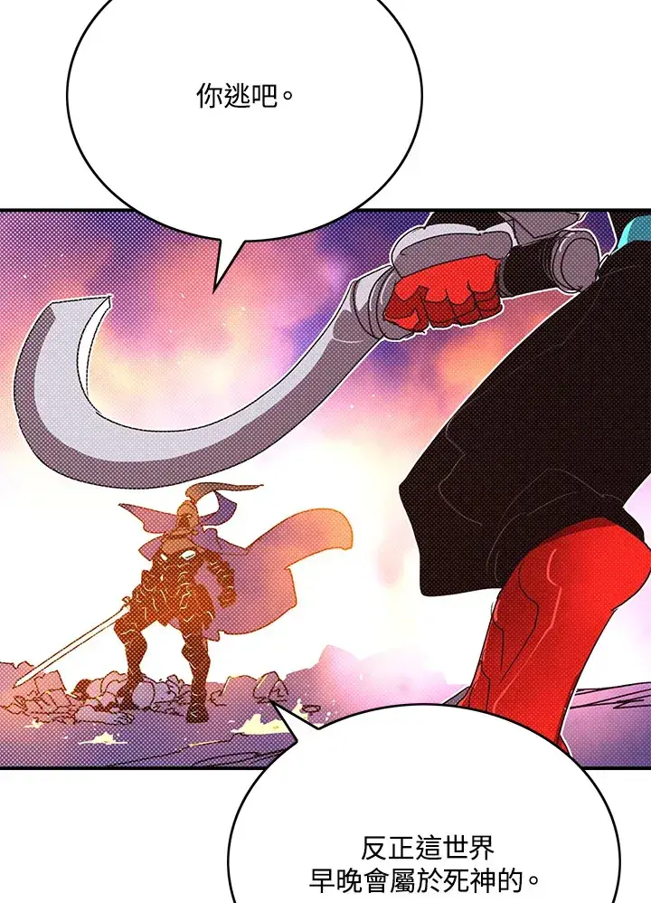 《魔导王》第93话图7