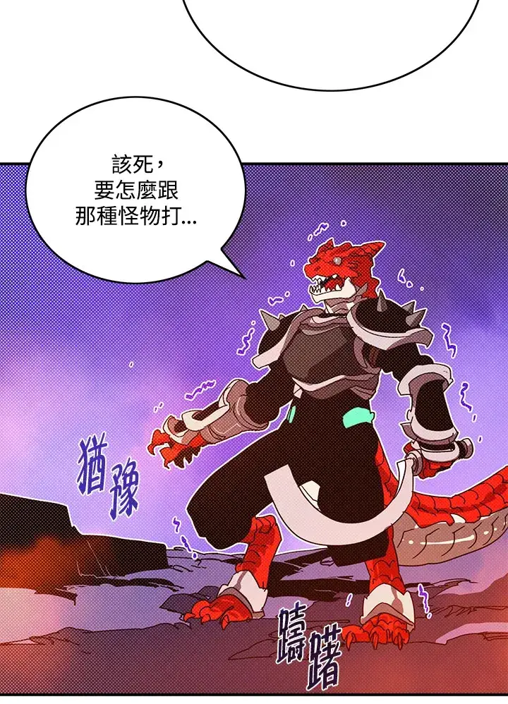 《魔导王》第93话图8