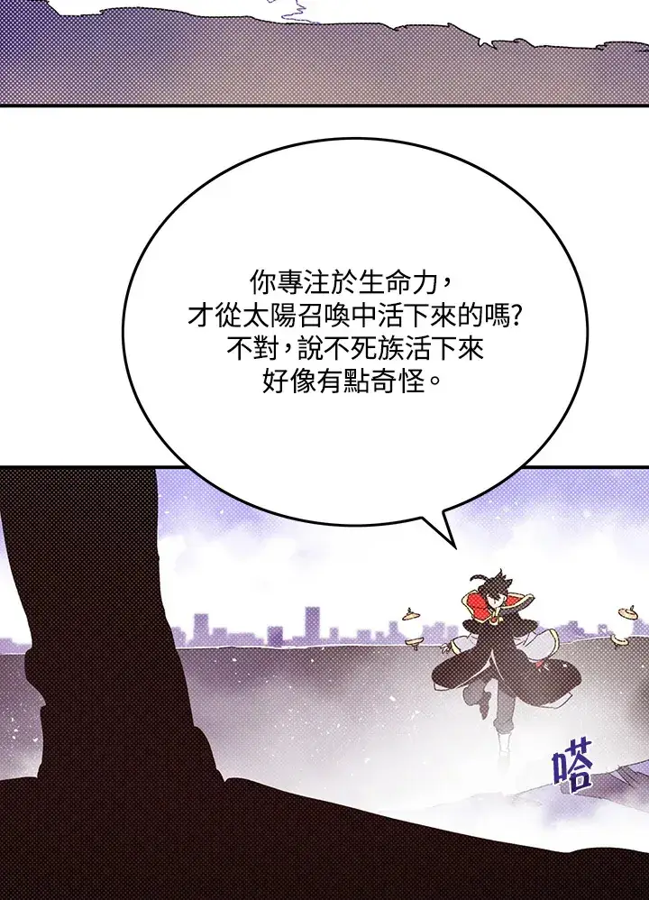 《魔导王》第94话图10
