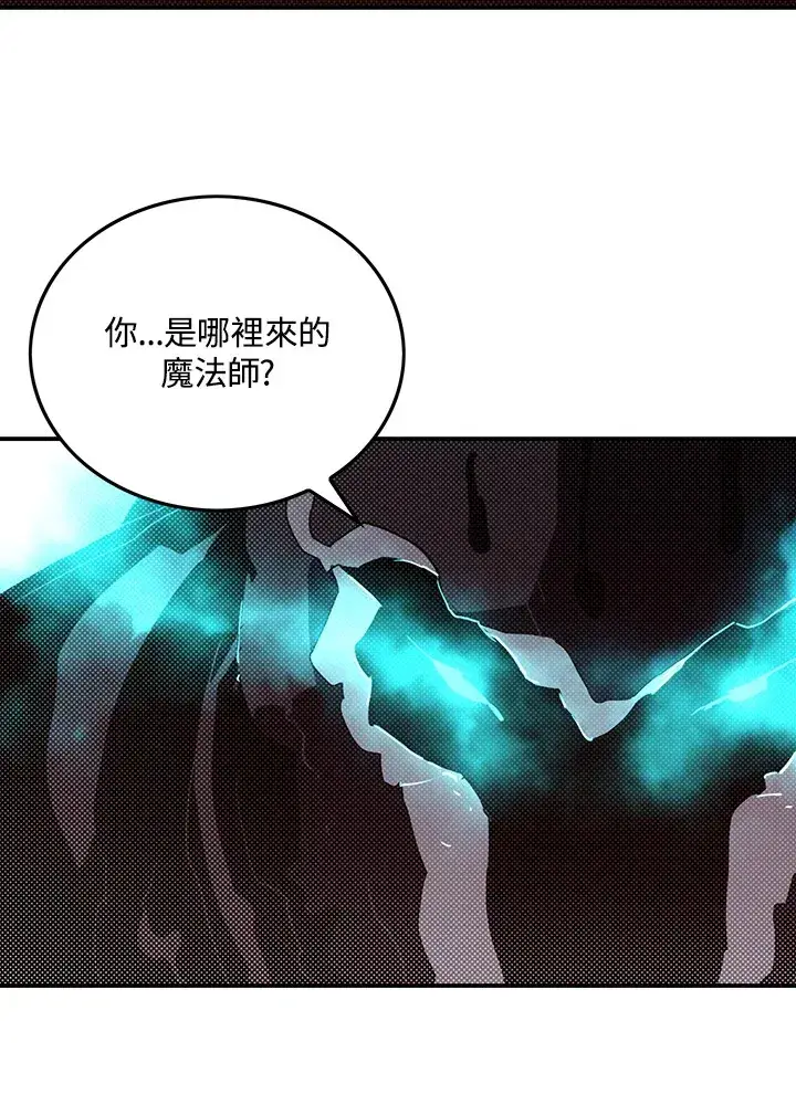 《魔导王》第94话图11
