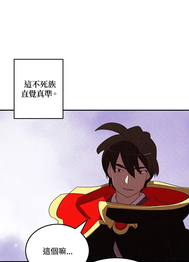 《魔导王》第94话图15