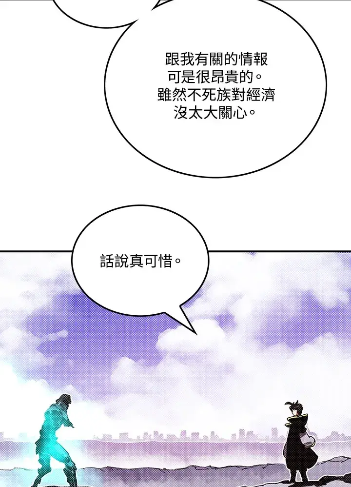 《魔导王》第94话图16