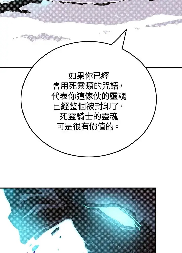 《魔导王》第94话图17