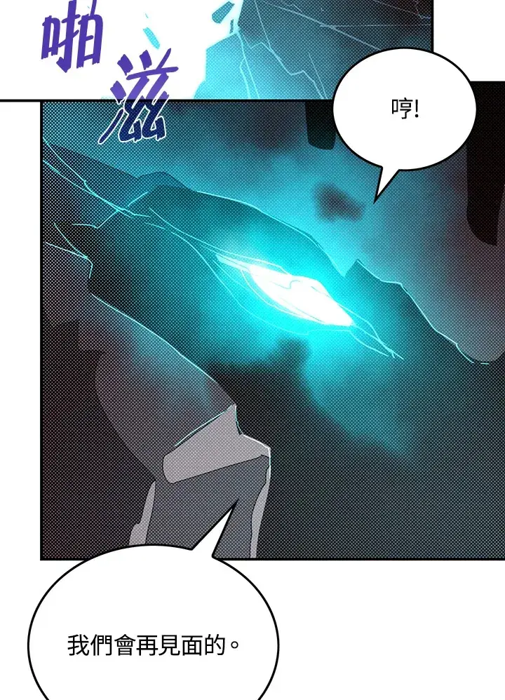 《魔导王》第94话图18