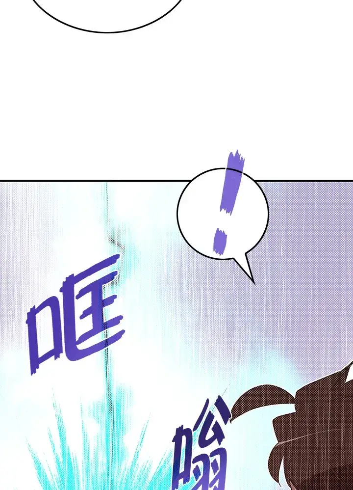 《魔导王》第94话图19